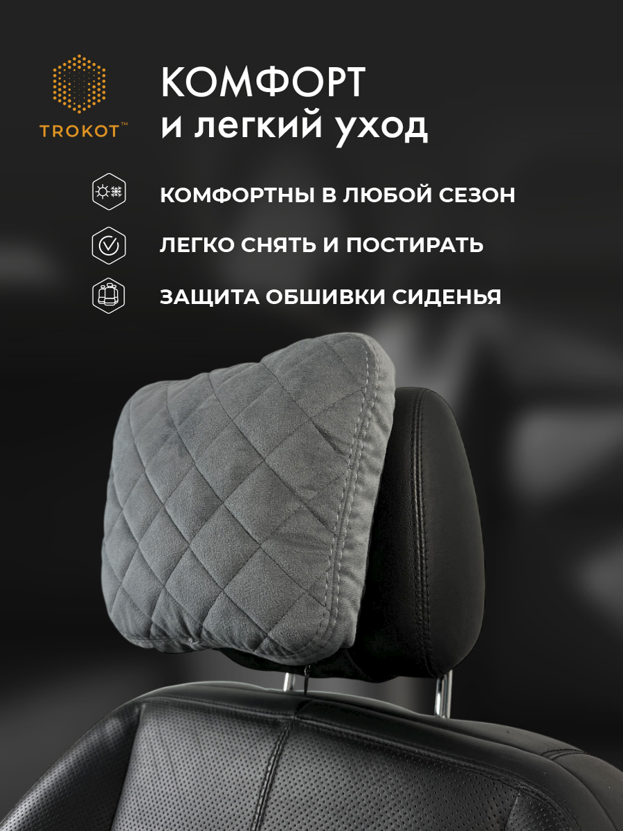  Подушки на подголовник - Подушка Премиум из микровелюра, Цвет: Серый - фото
